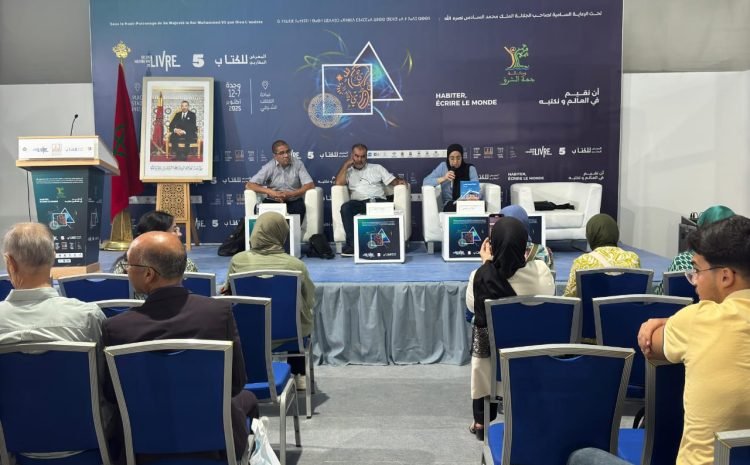  حفل توقيع كتاب “أسئلة الباحث العربي – الجزء الثاني” للكاتبة آمنة برواضي ضمن فعاليات المعرض المغاربي للكتاب بوجدة